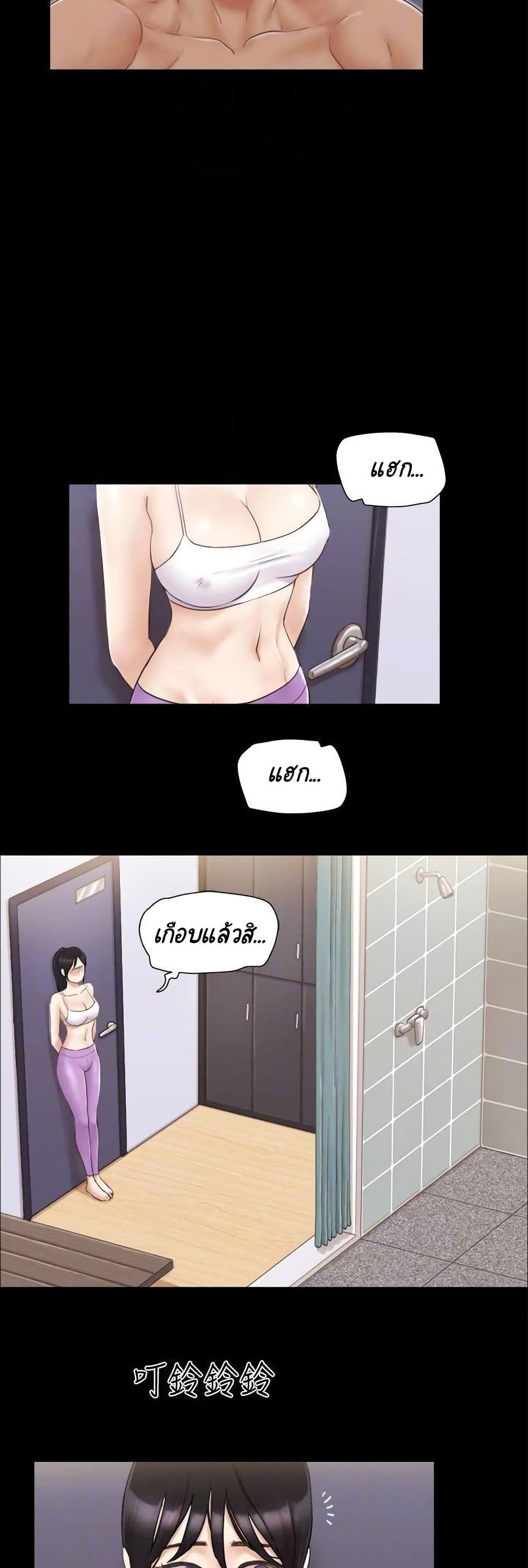 Everything Is Agreed page 10