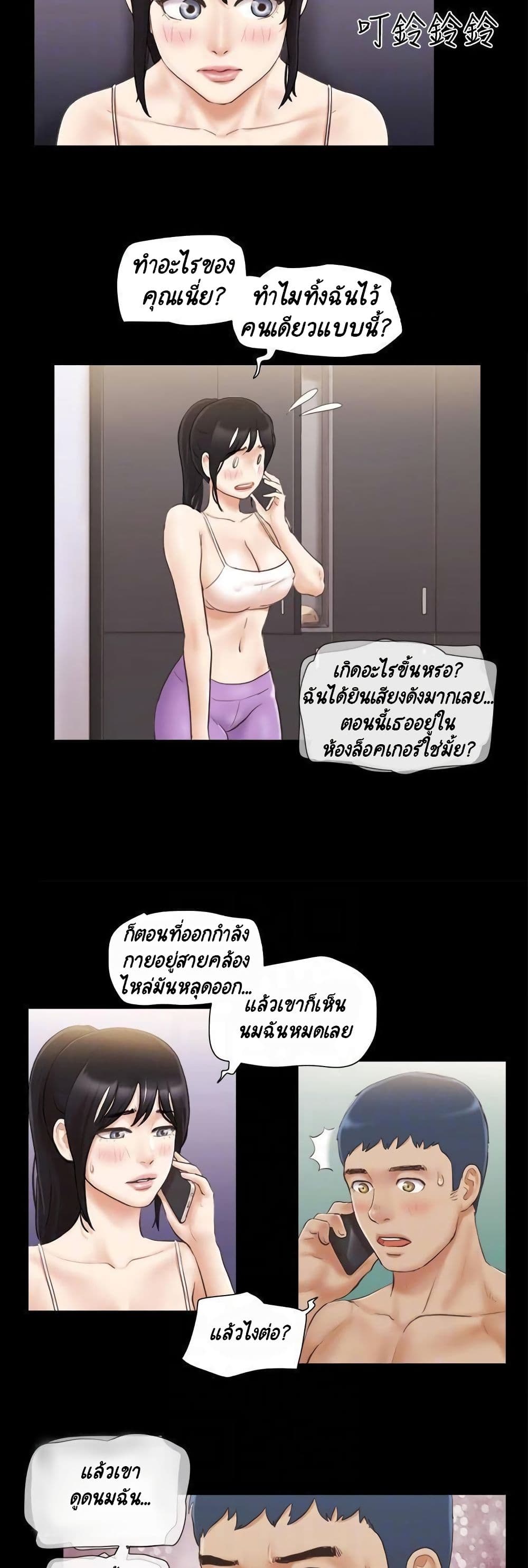 Everything Is Agreed page 11