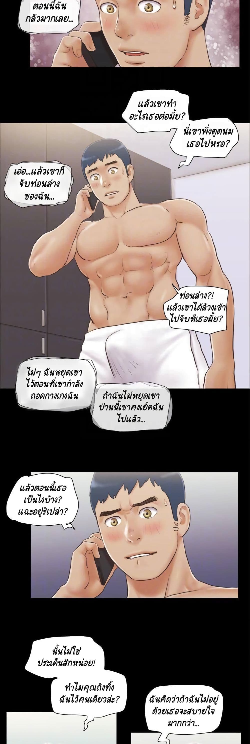 Everything Is Agreed page 12