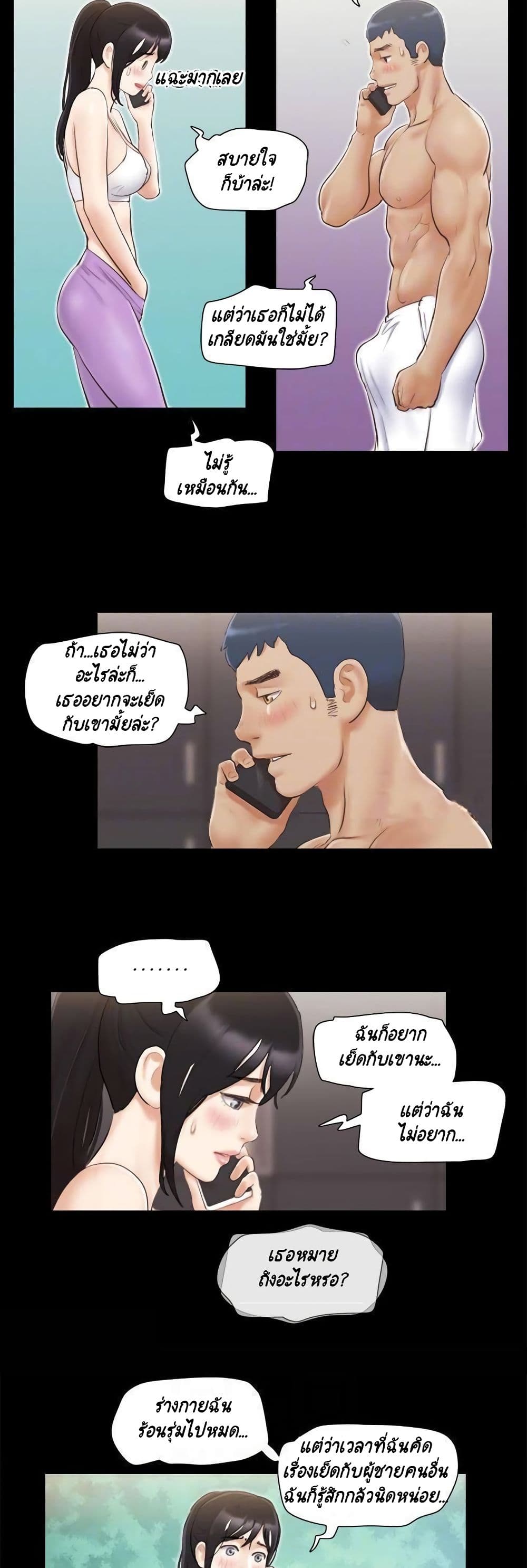 Everything Is Agreed page 13