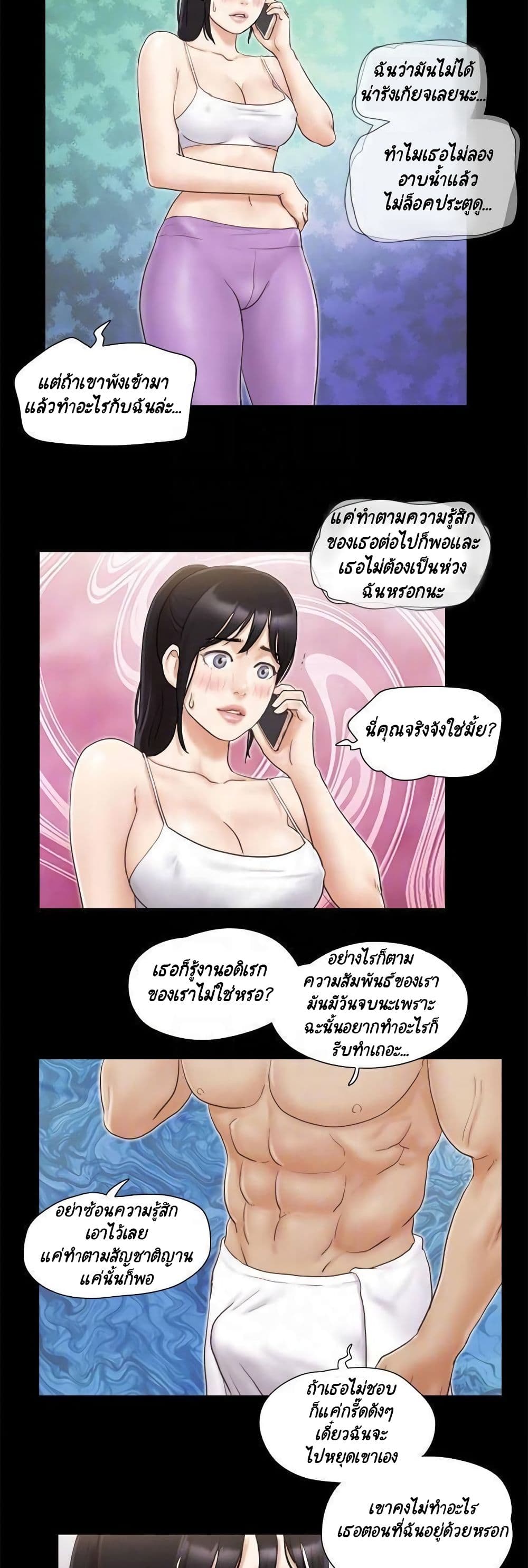 Everything Is Agreed page 14
