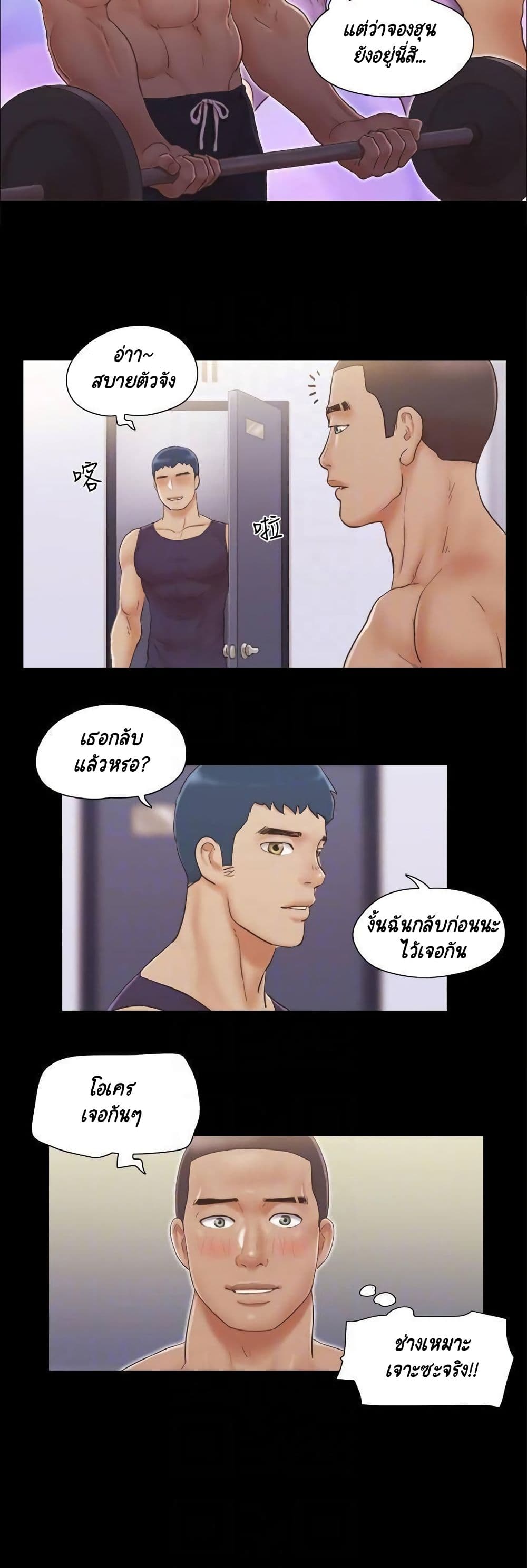 Everything Is Agreed page 16
