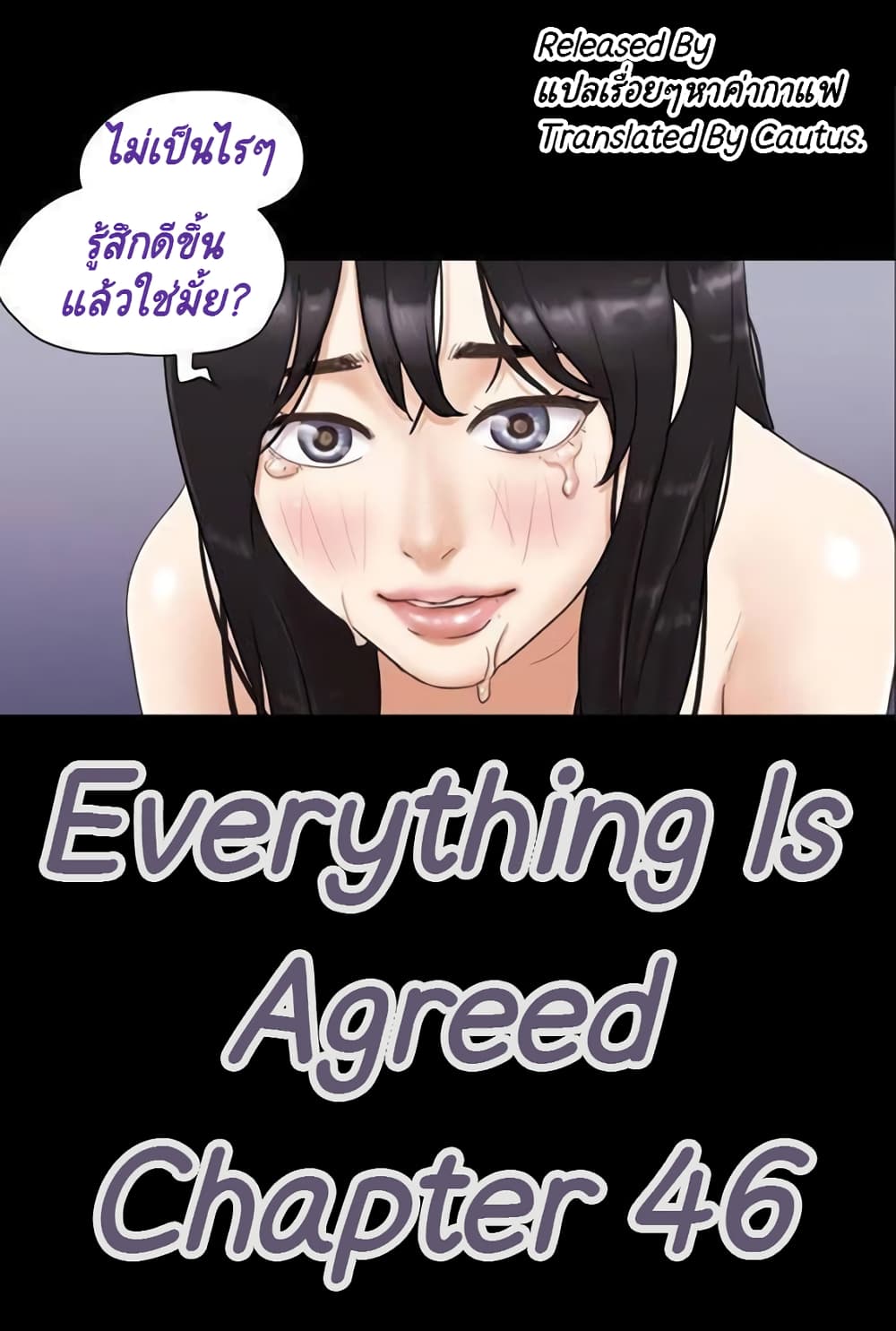Everything Is Agreed page 1