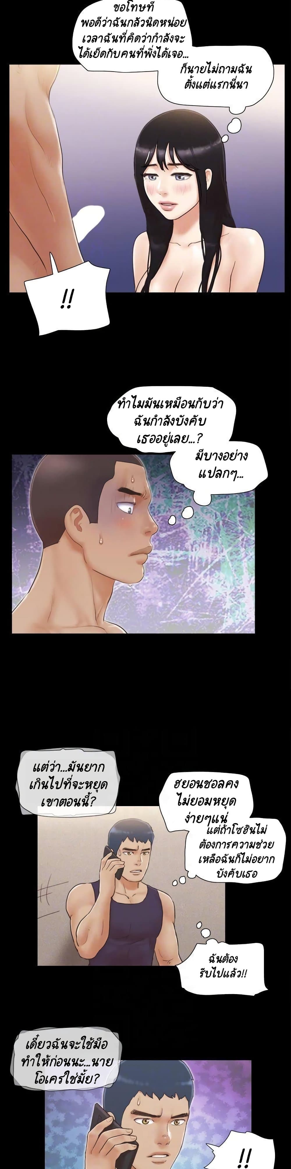 Everything Is Agreed page 7