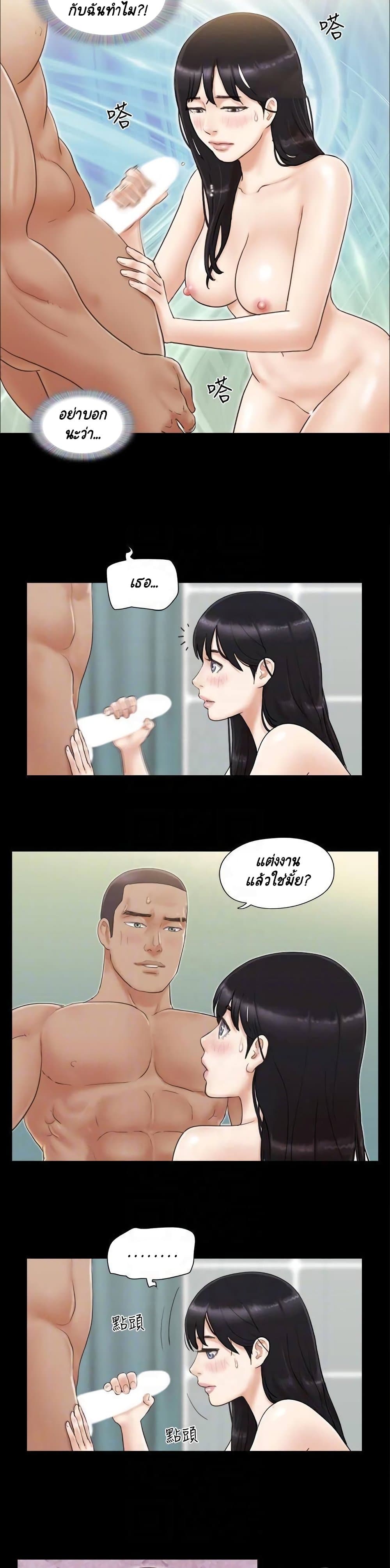 Everything Is Agreed page 9