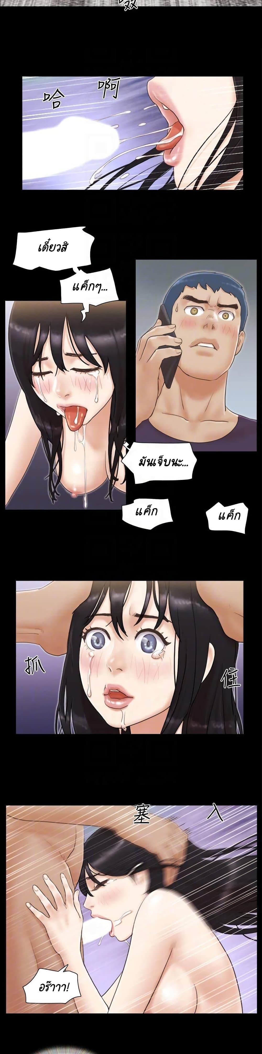 Everything Is Agreed page 11