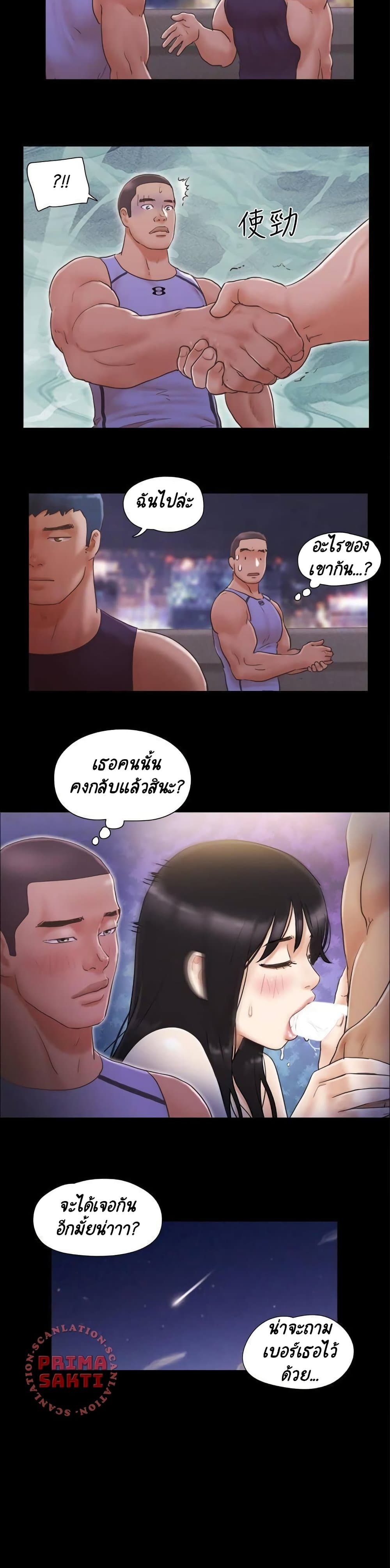 Everything Is Agreed page 18