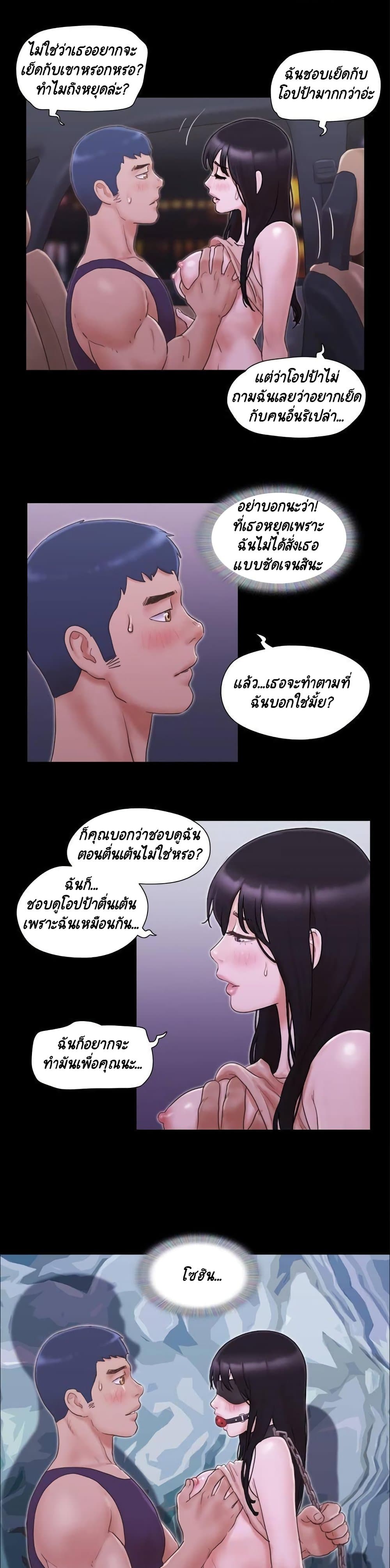 Everything Is Agreed page 20