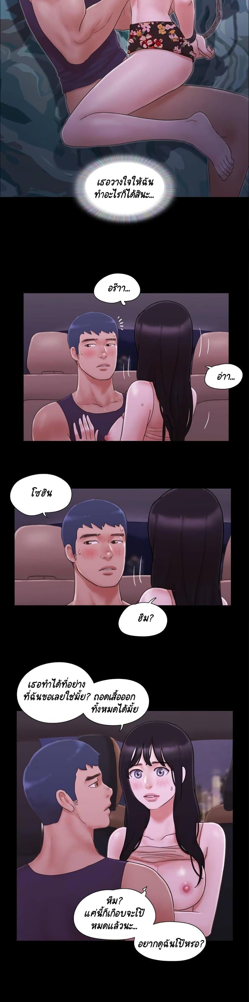 Everything Is Agreed page 21