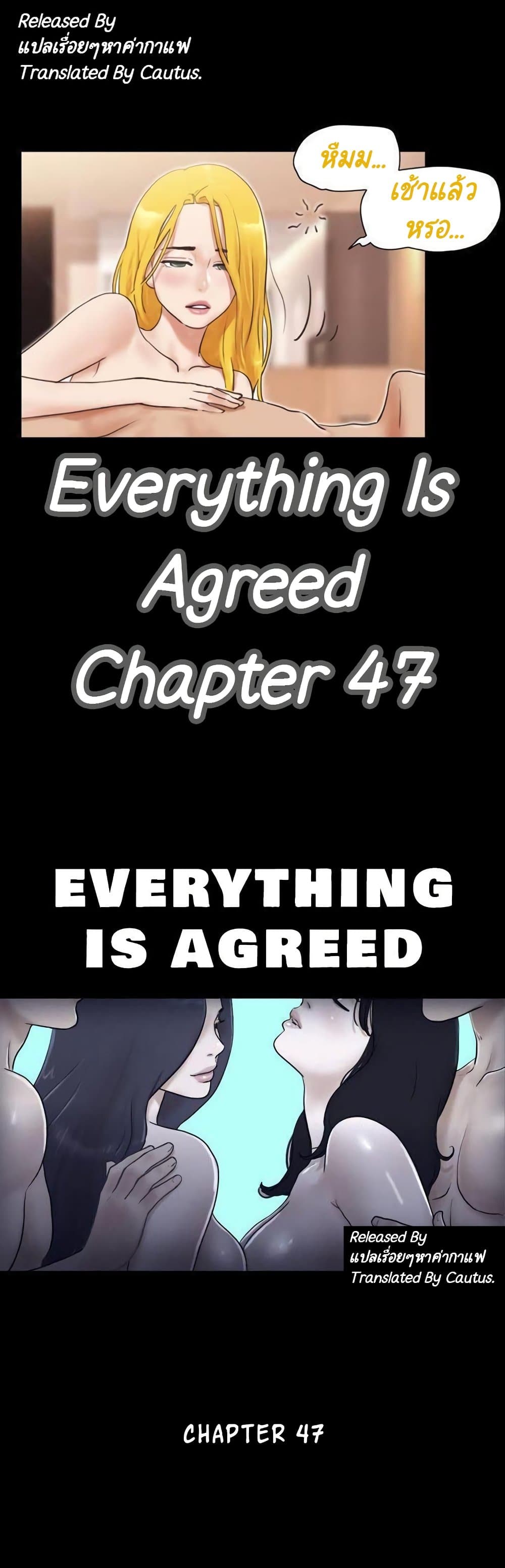 Everything Is Agreed page 1