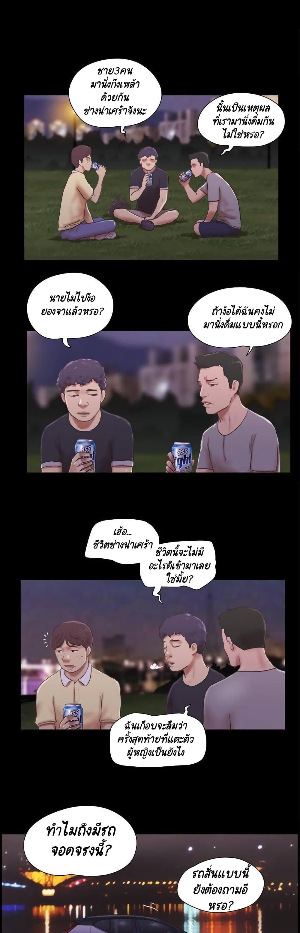 Everything Is Agreed page 2