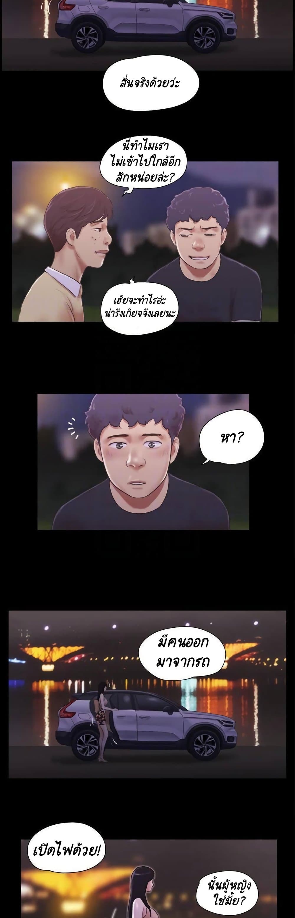 Everything Is Agreed page 3
