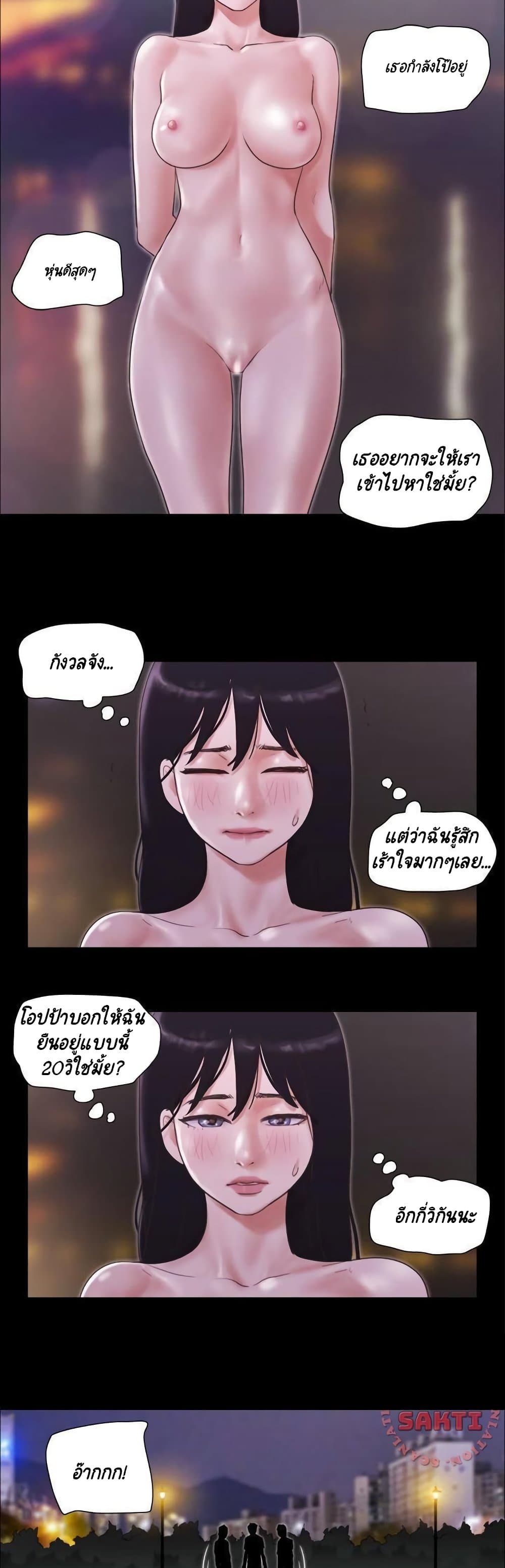 Everything Is Agreed page 6