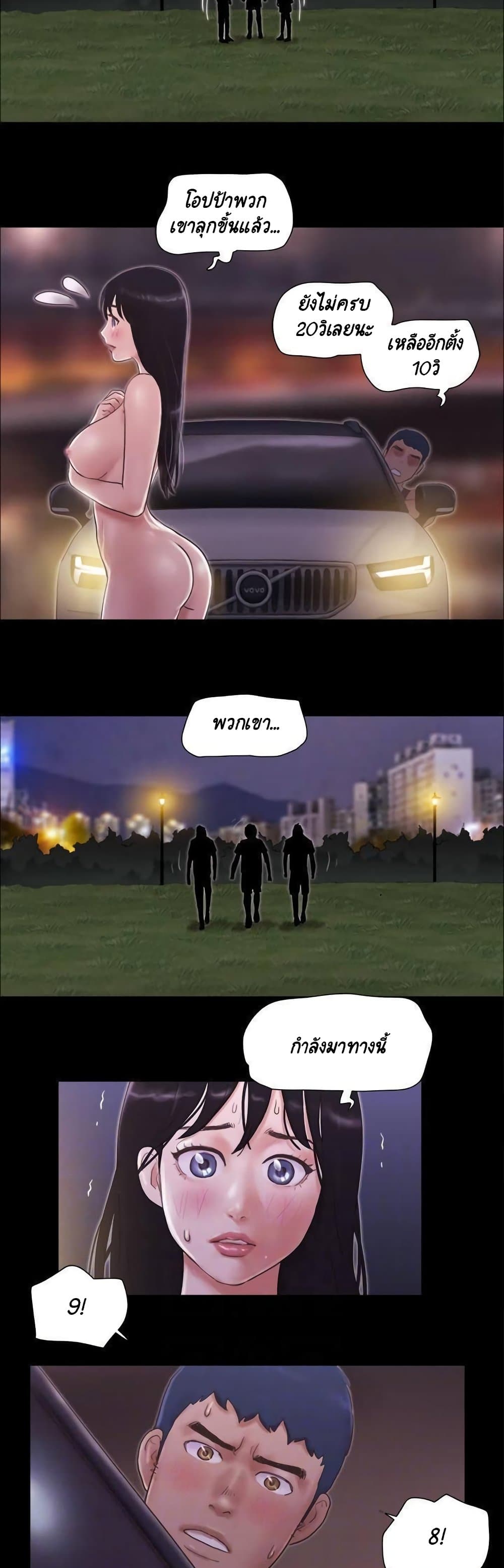 Everything Is Agreed page 7