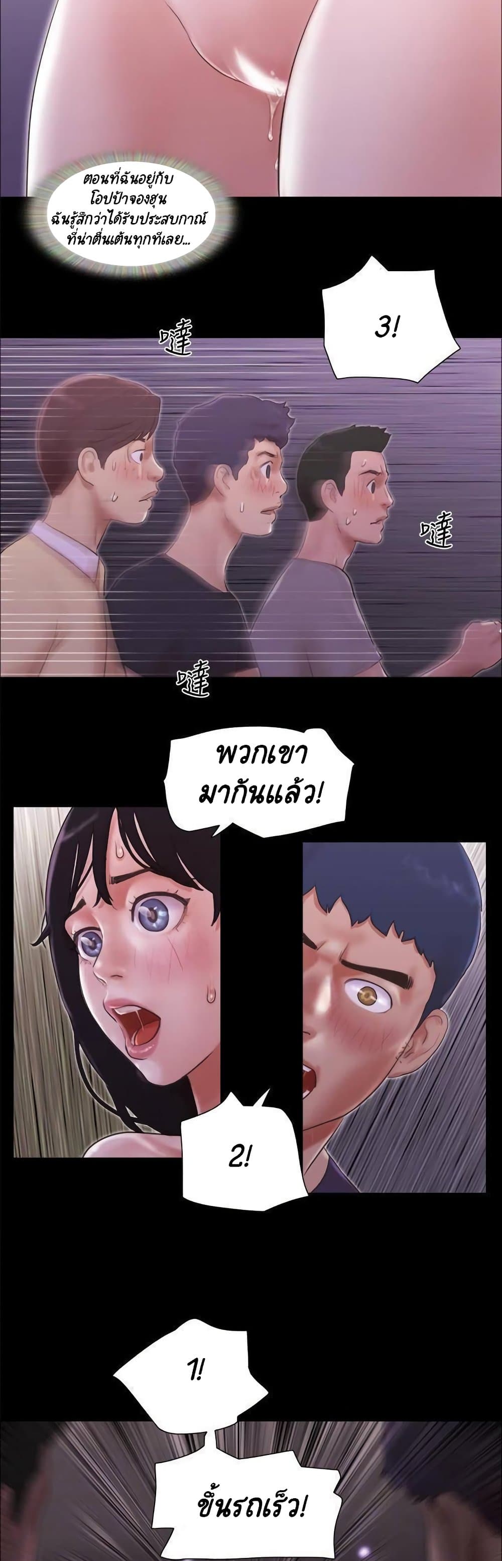 Everything Is Agreed page 9