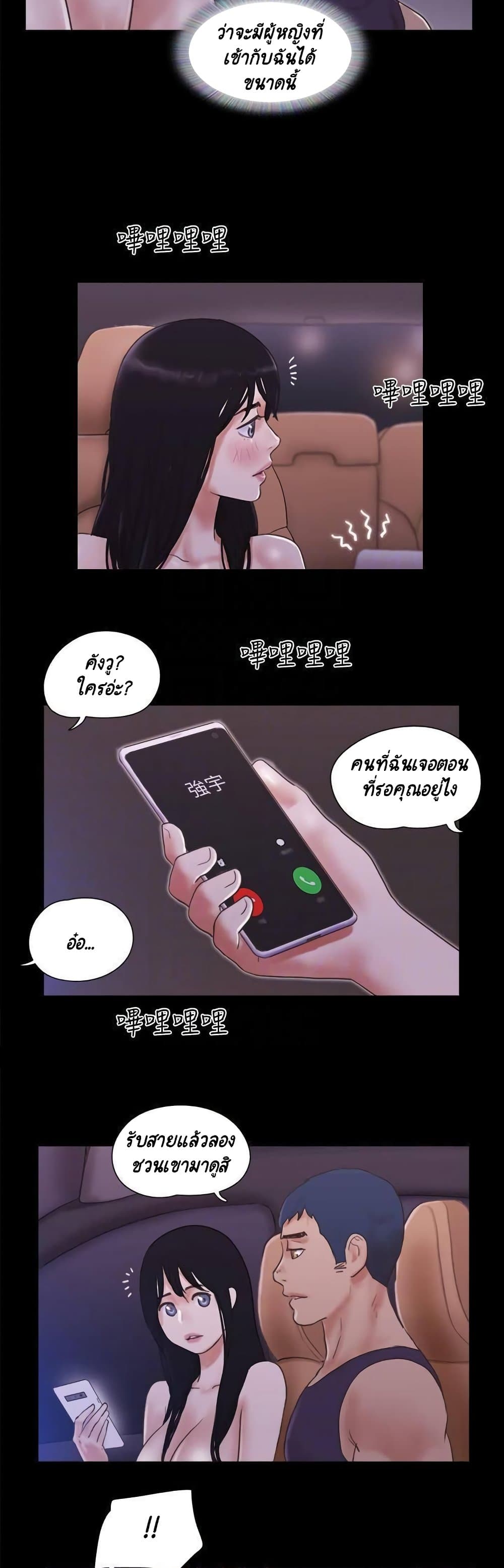 Everything Is Agreed page 14