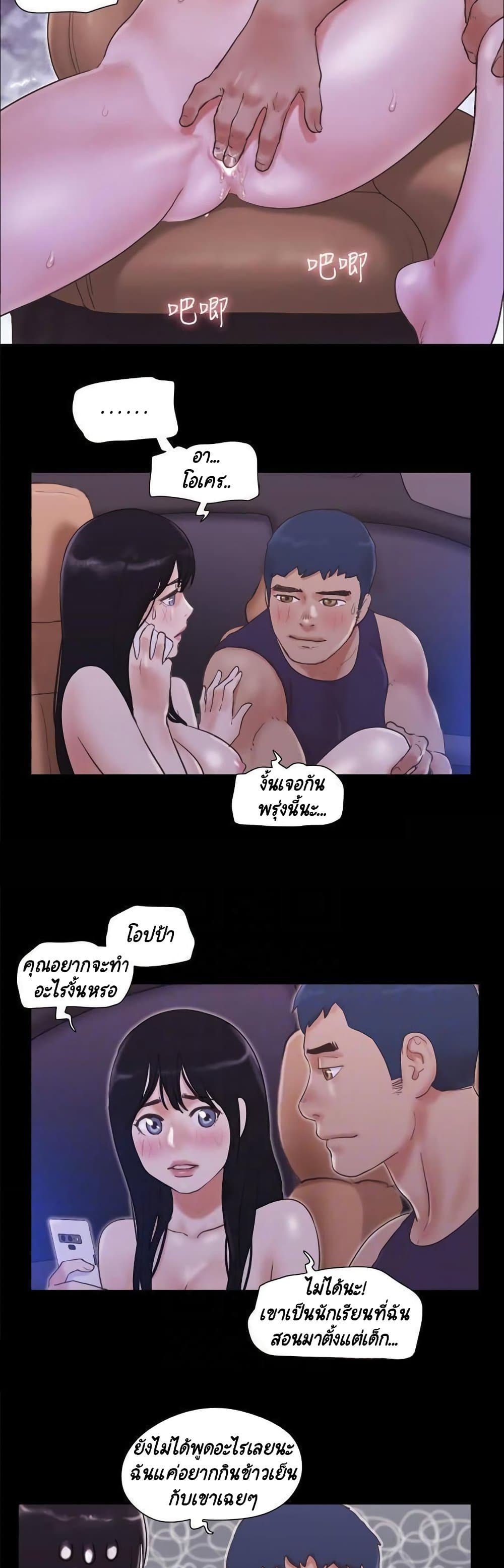 Everything Is Agreed page 16