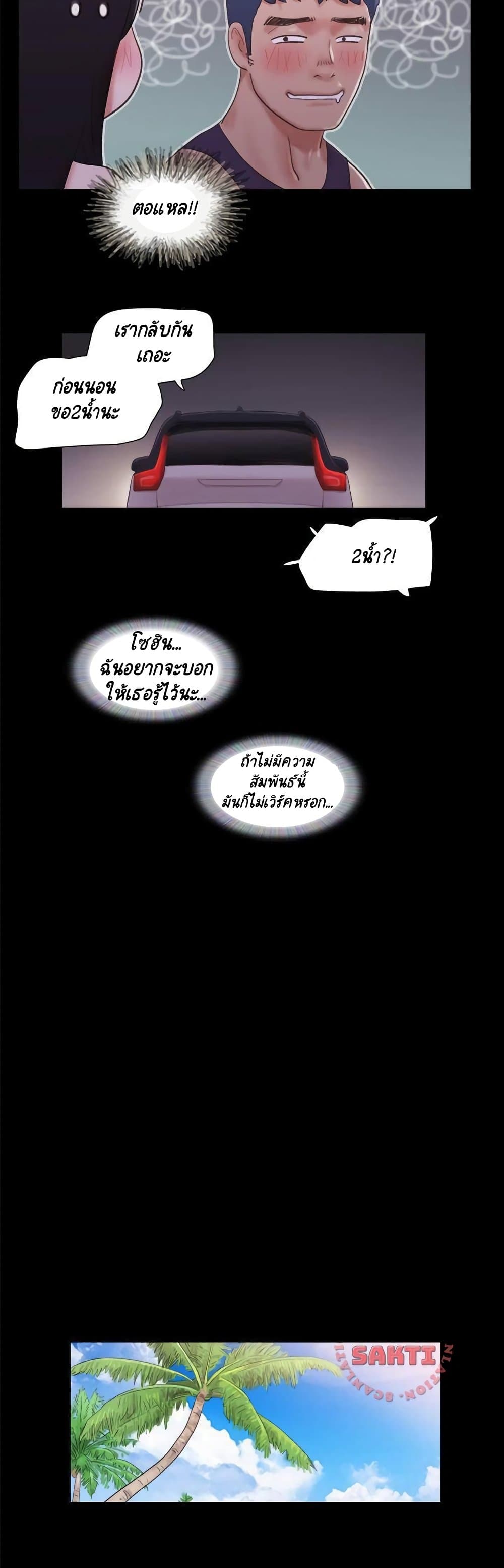 Everything Is Agreed page 17