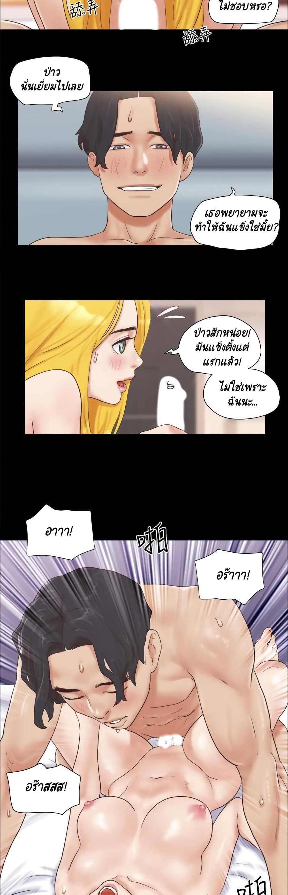 Everything Is Agreed page 21