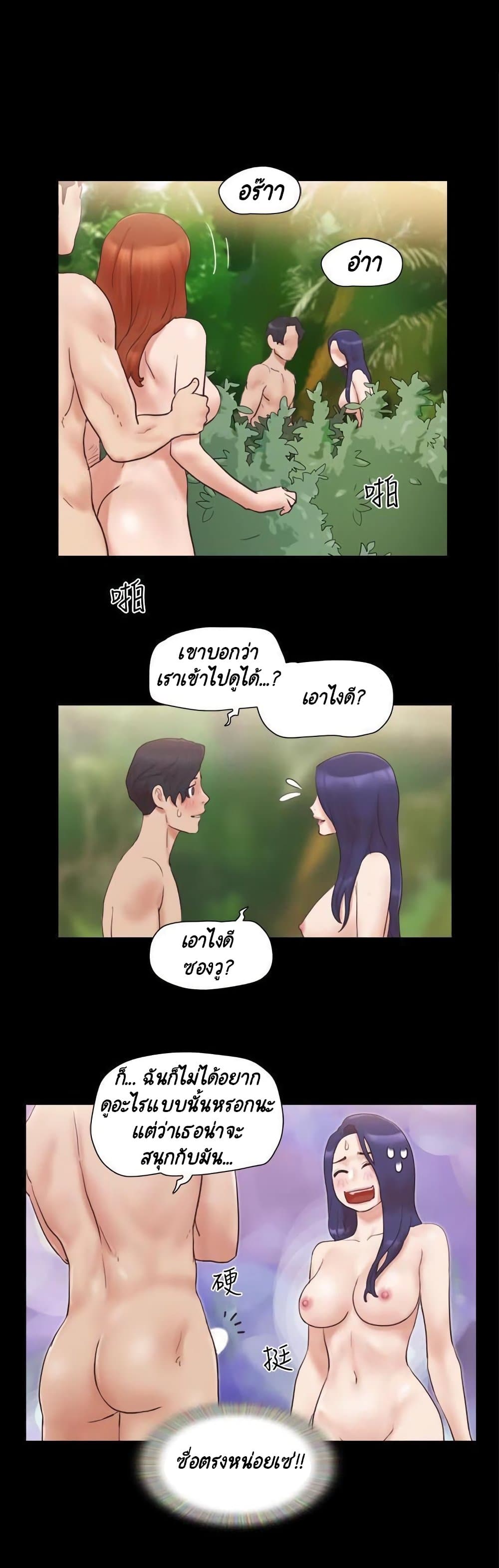 Everything Is Agreed page 3
