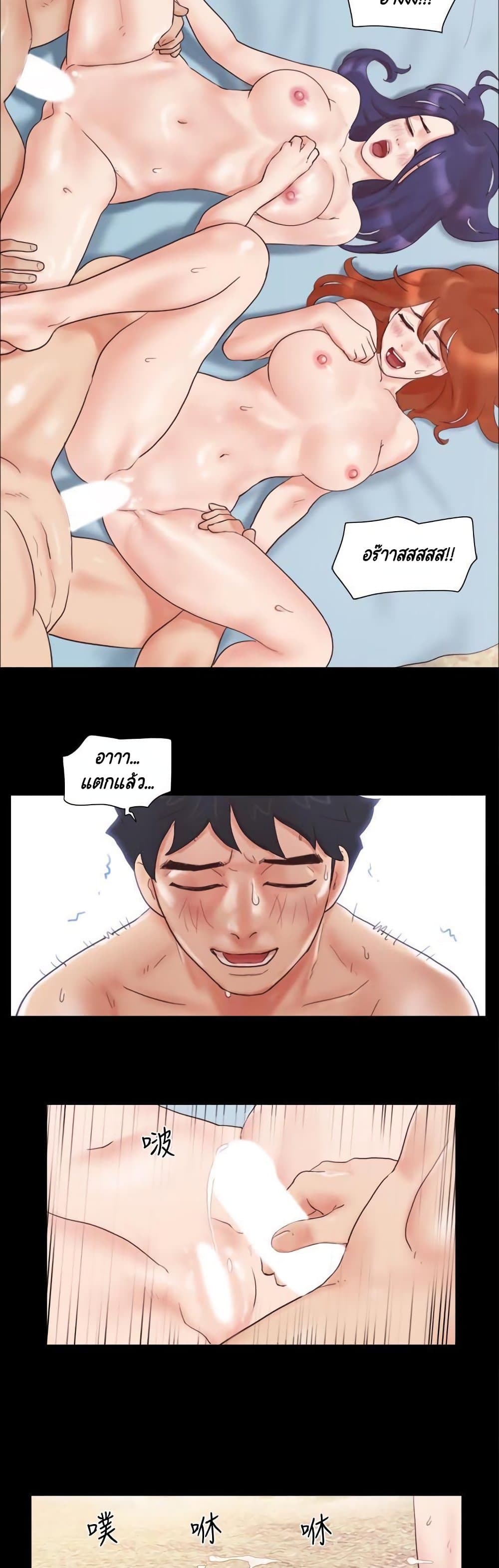 Everything Is Agreed page 16