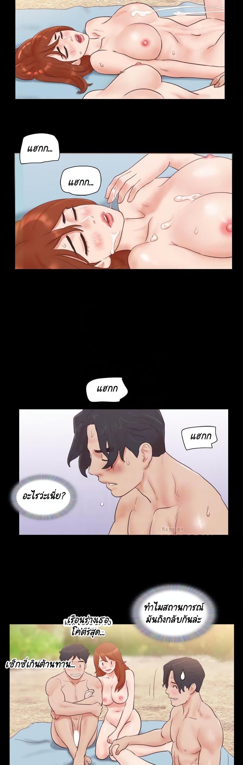 Everything Is Agreed page 17