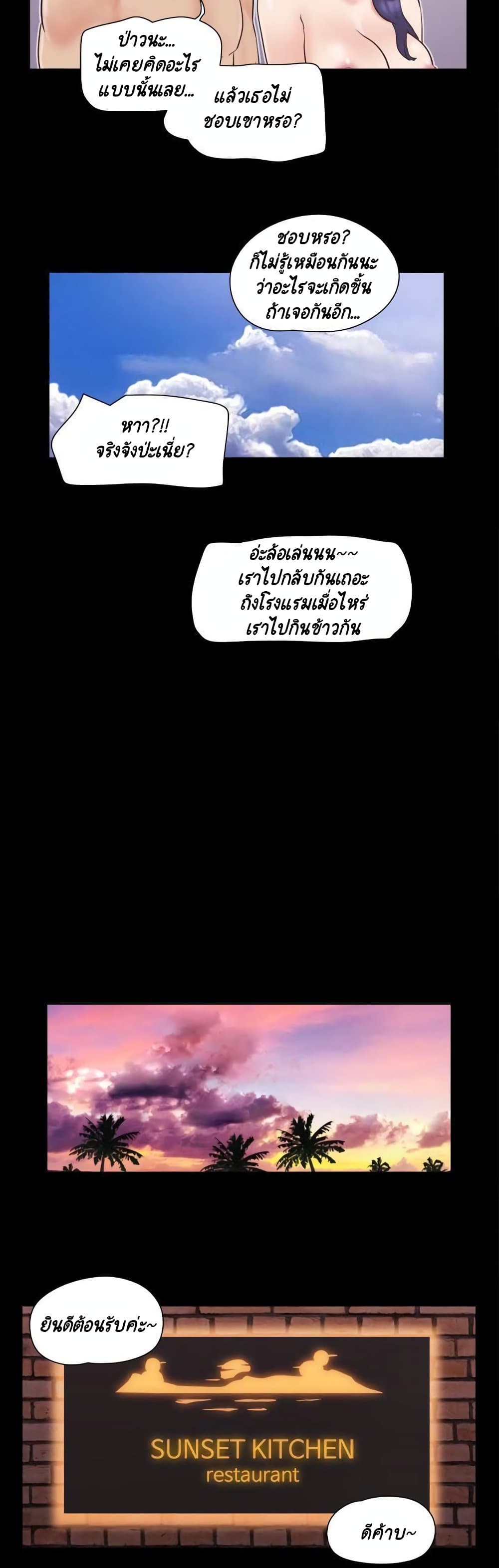 Everything Is Agreed page 26