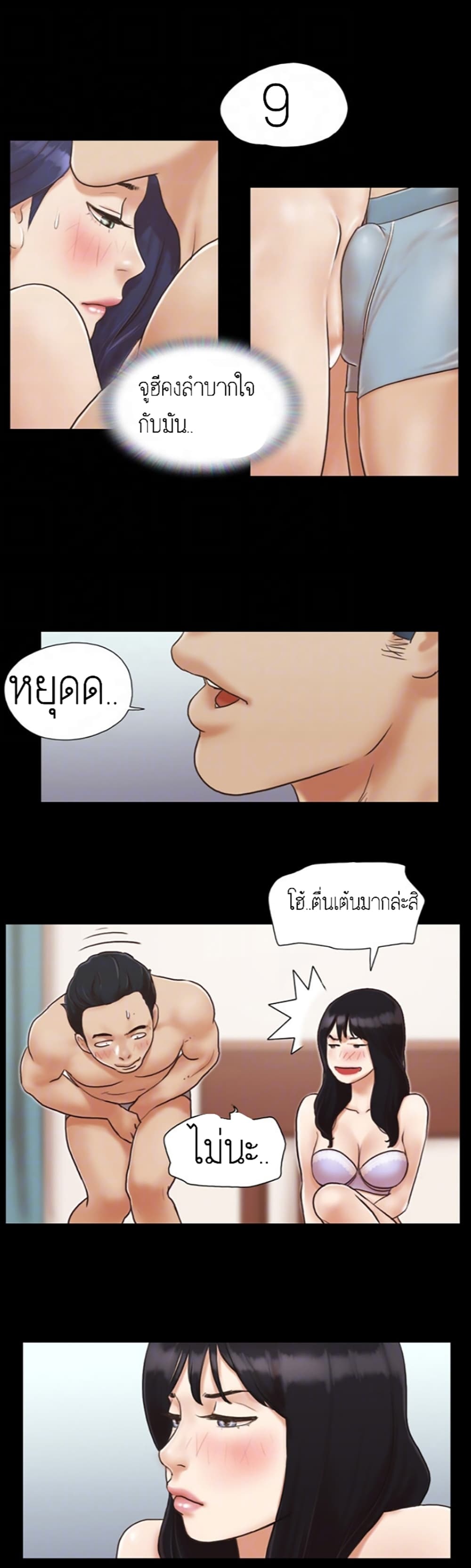 Everything Is Agreed page 10