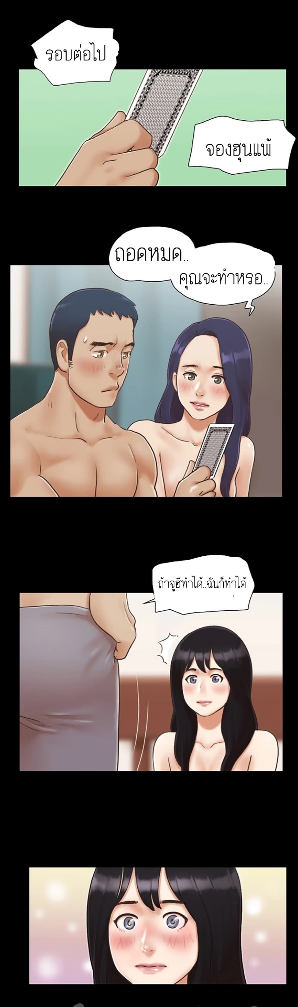 Everything Is Agreed page 11