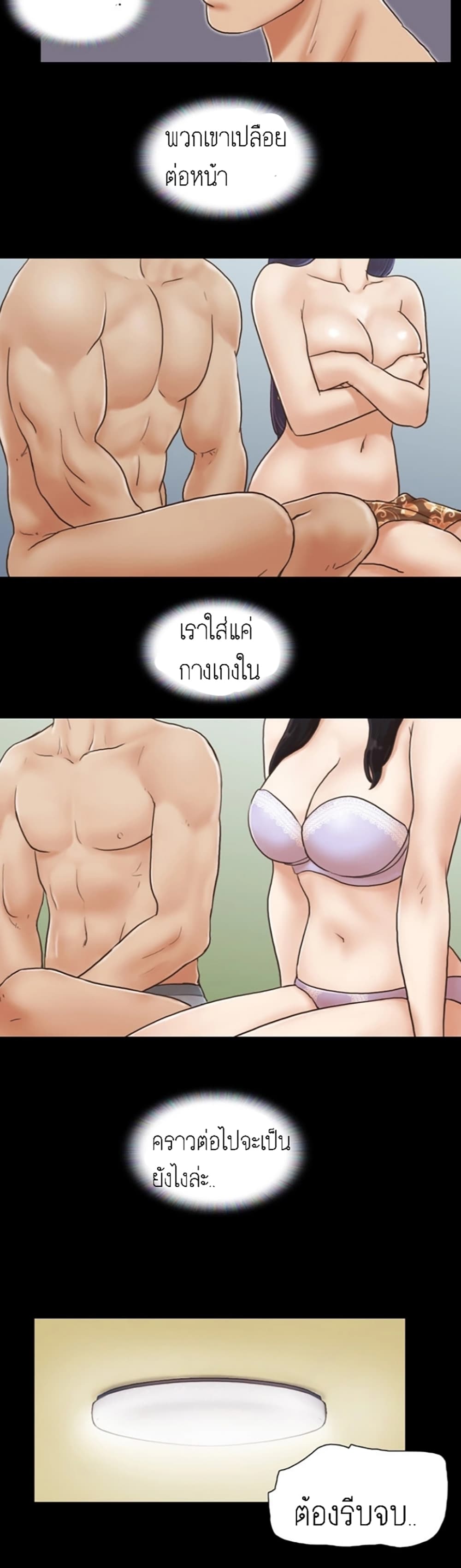 Everything Is Agreed page 13