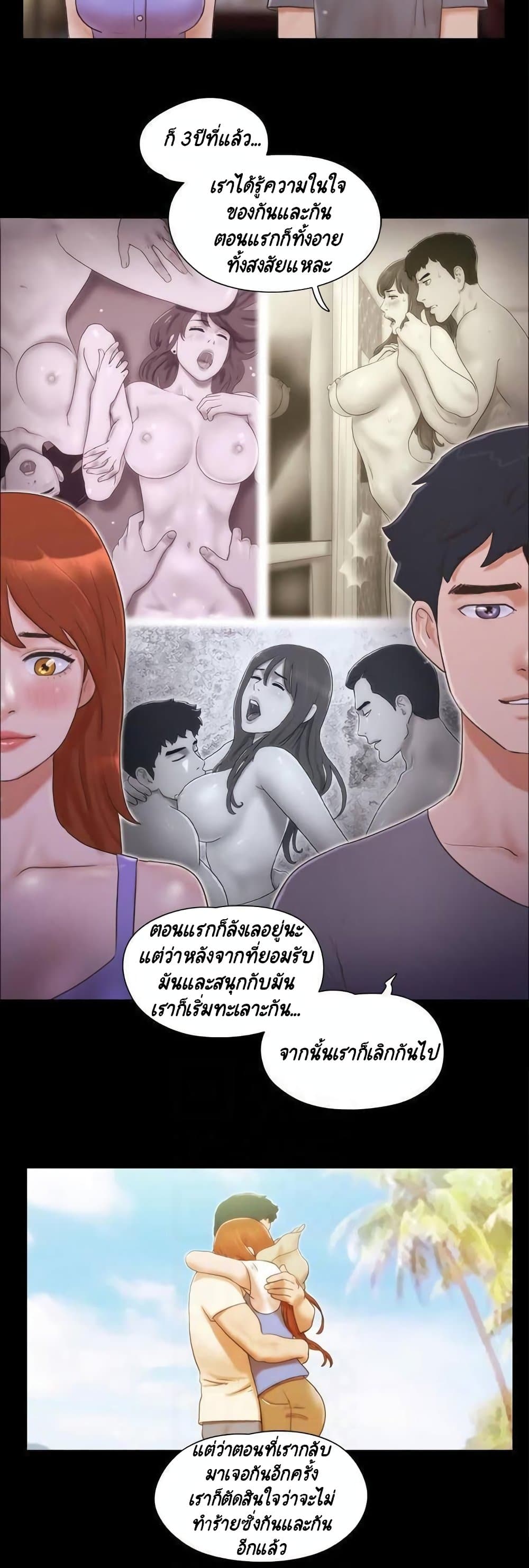 Everything Is Agreed page 6