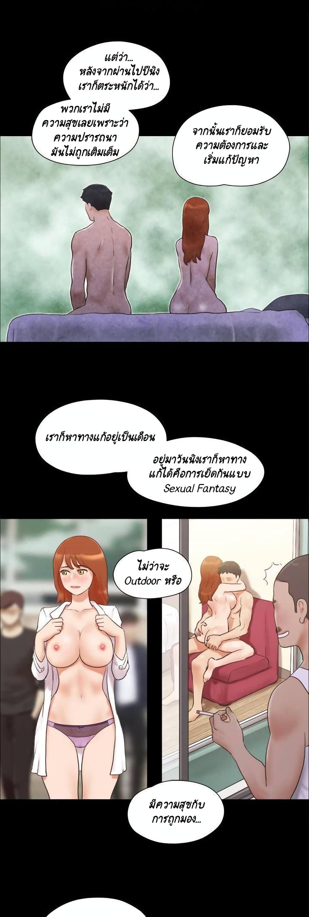 Everything Is Agreed page 7
