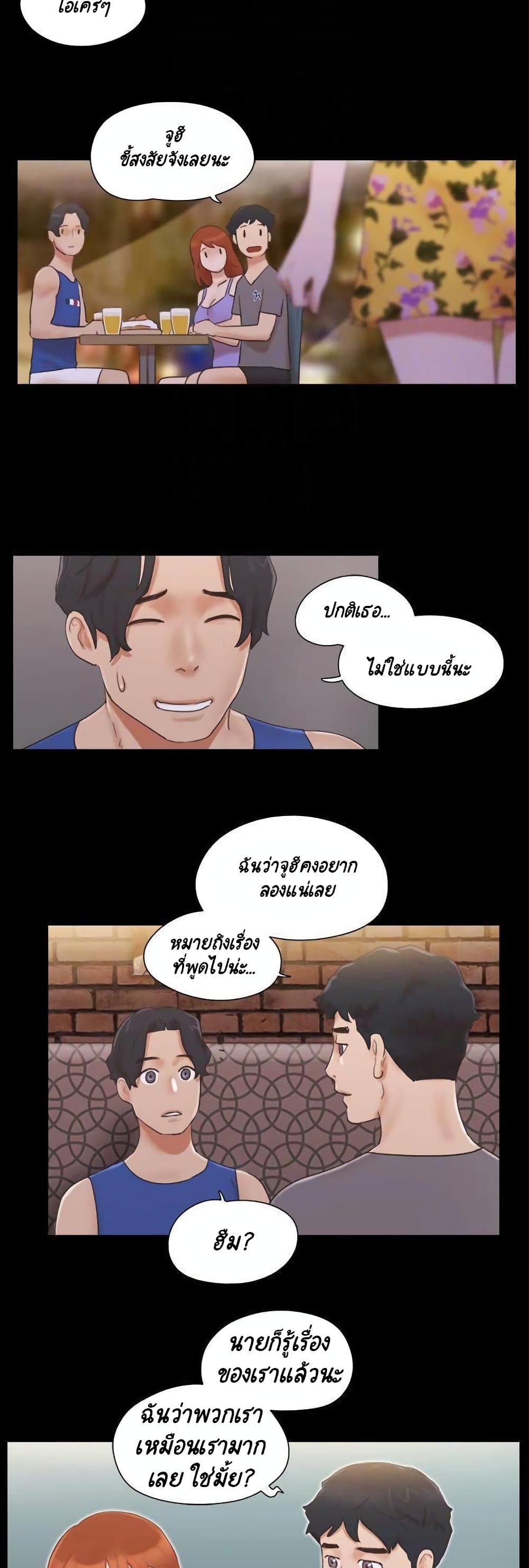 Everything Is Agreed page 9