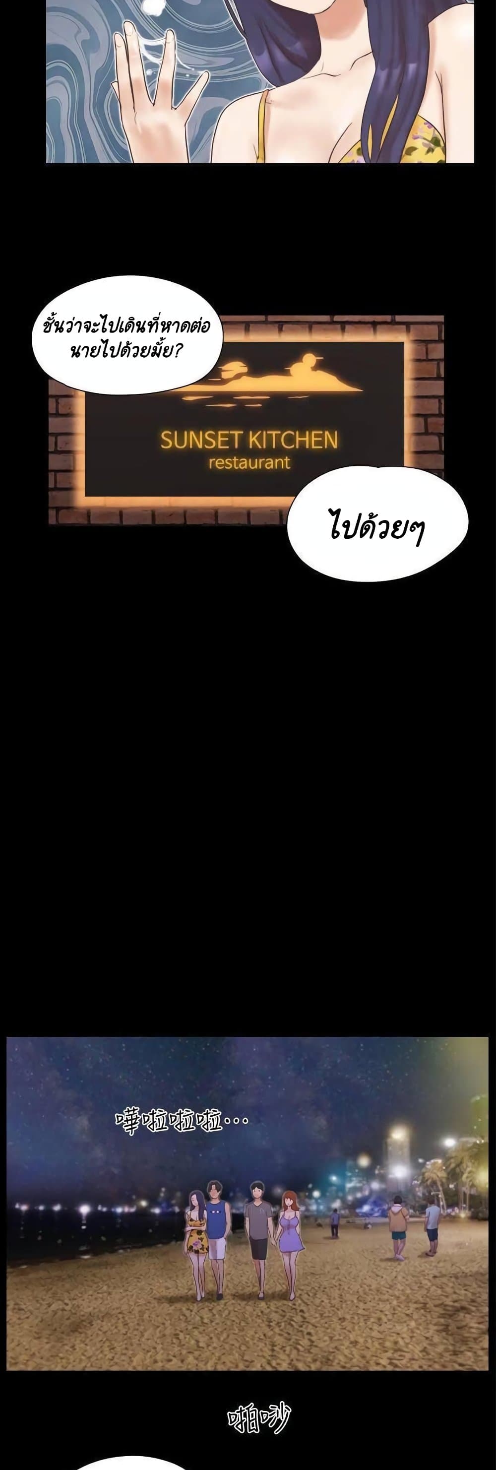 Everything Is Agreed page 12