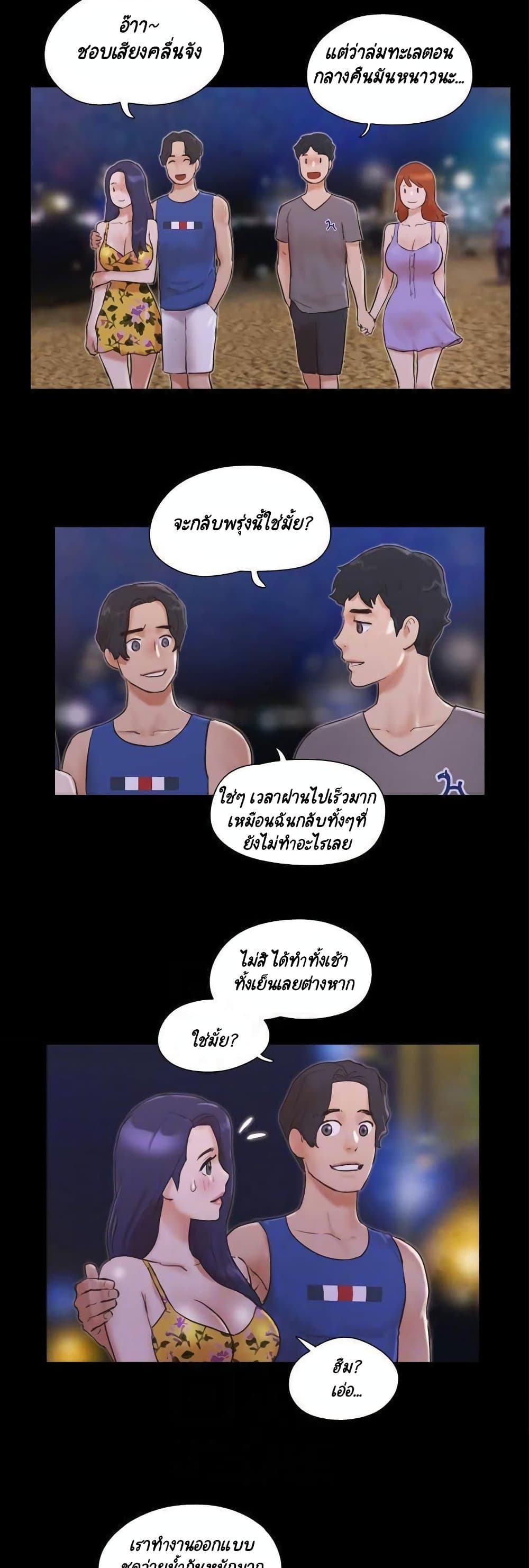 Everything Is Agreed page 13