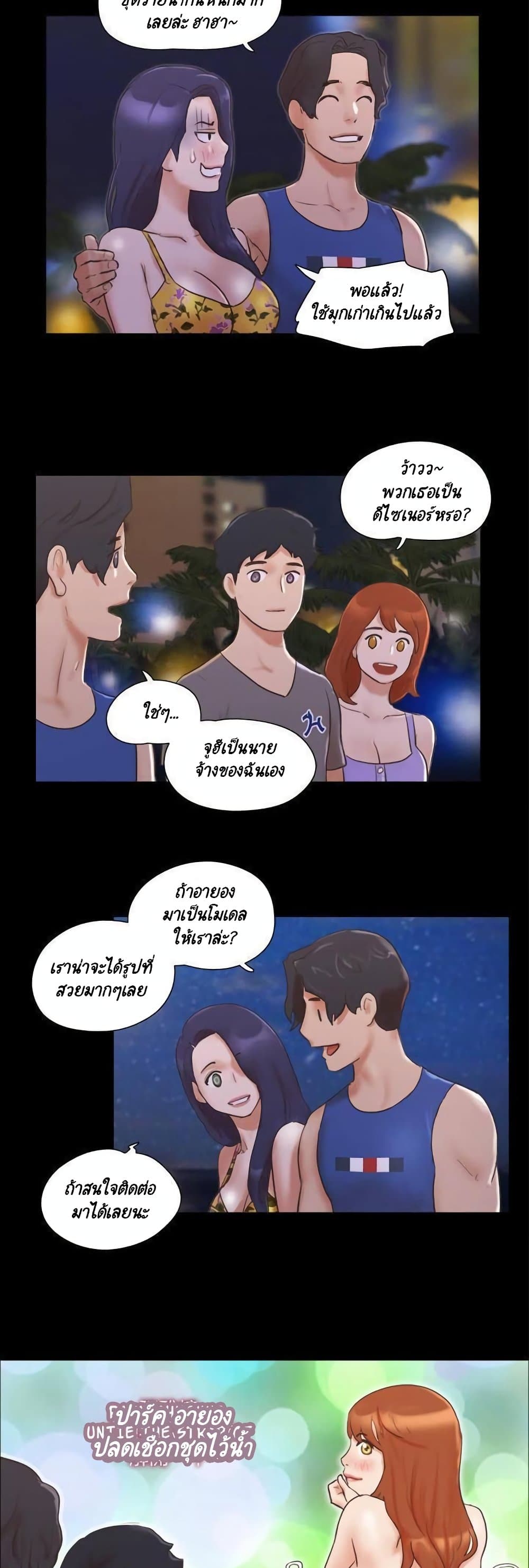 Everything Is Agreed page 14
