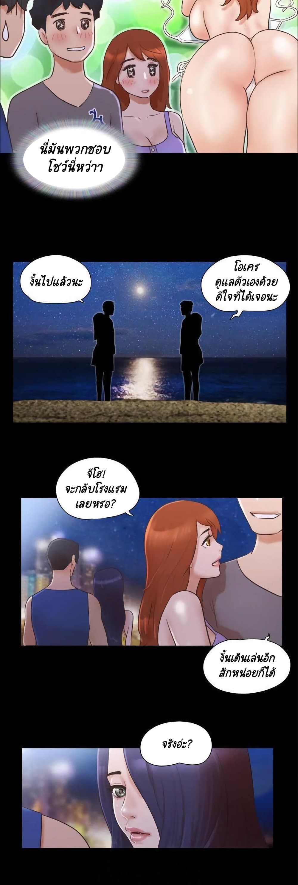 Everything Is Agreed page 15