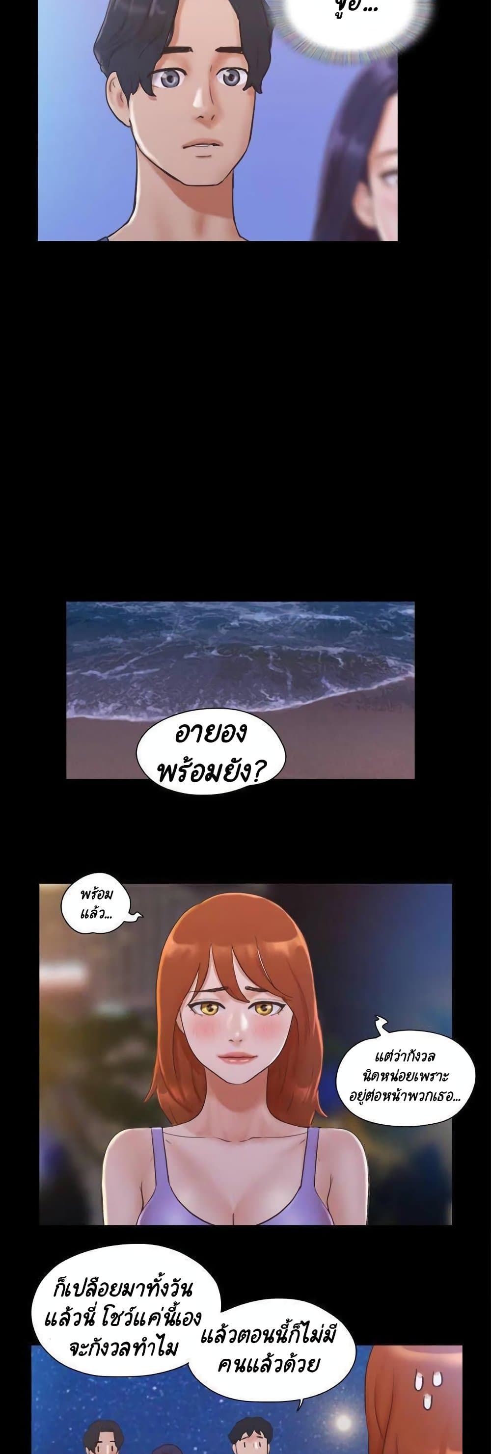 Everything Is Agreed page 17