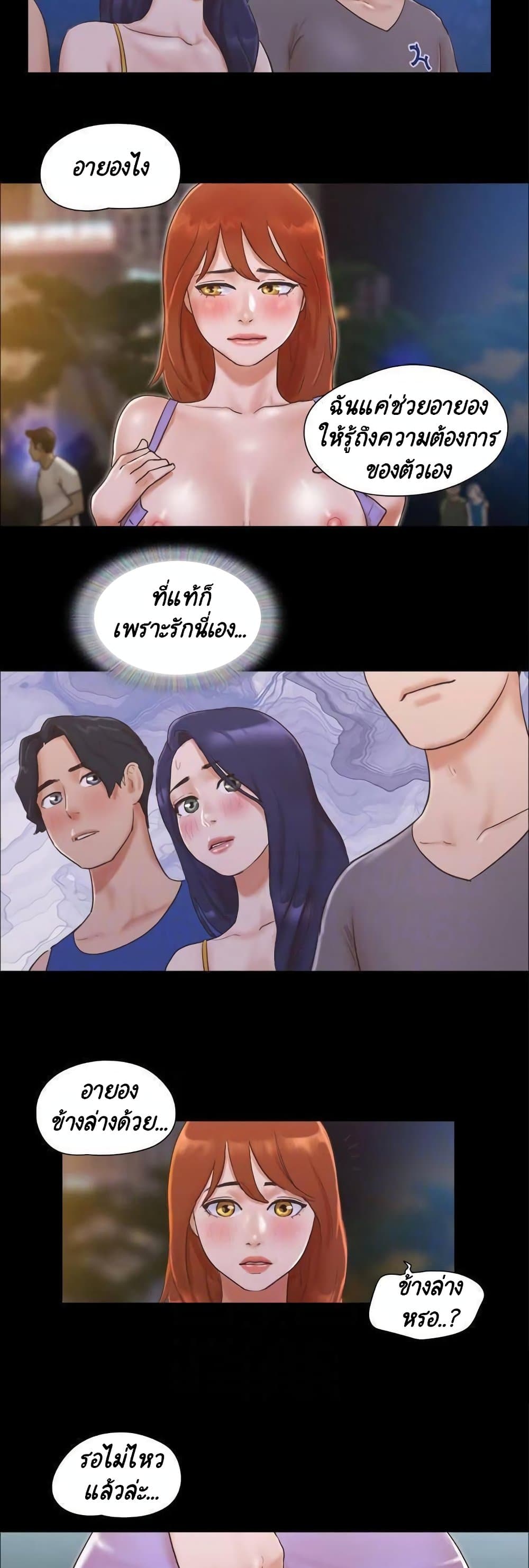 Everything Is Agreed page 20