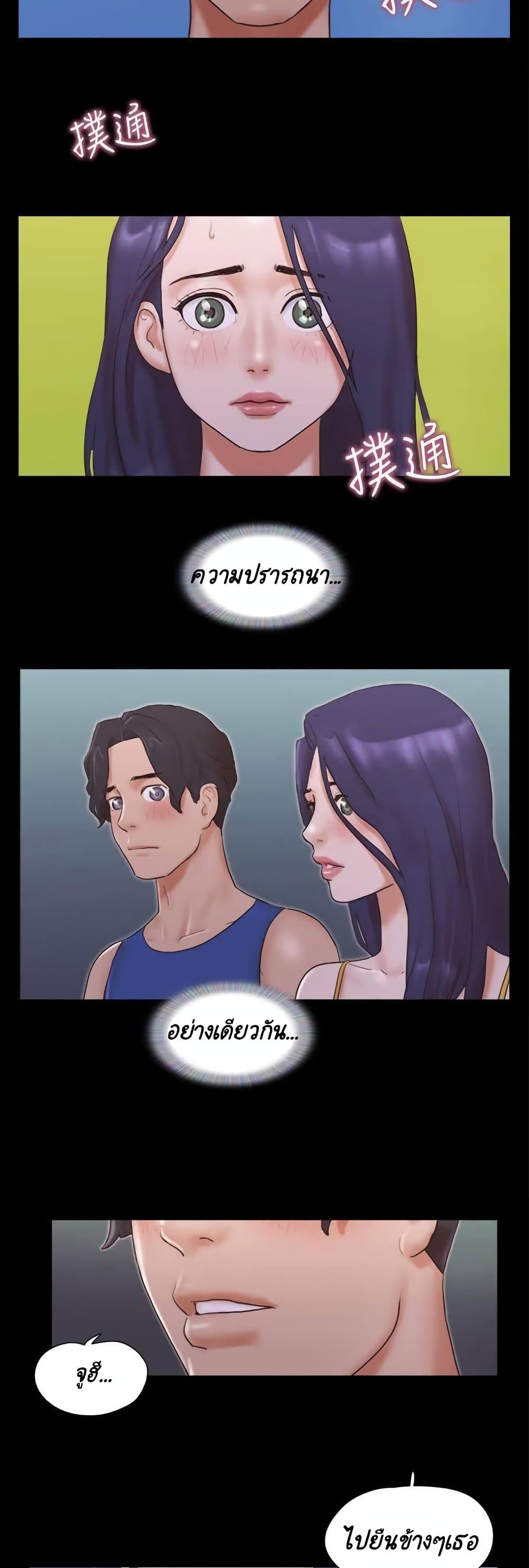 Everything Is Agreed page 22