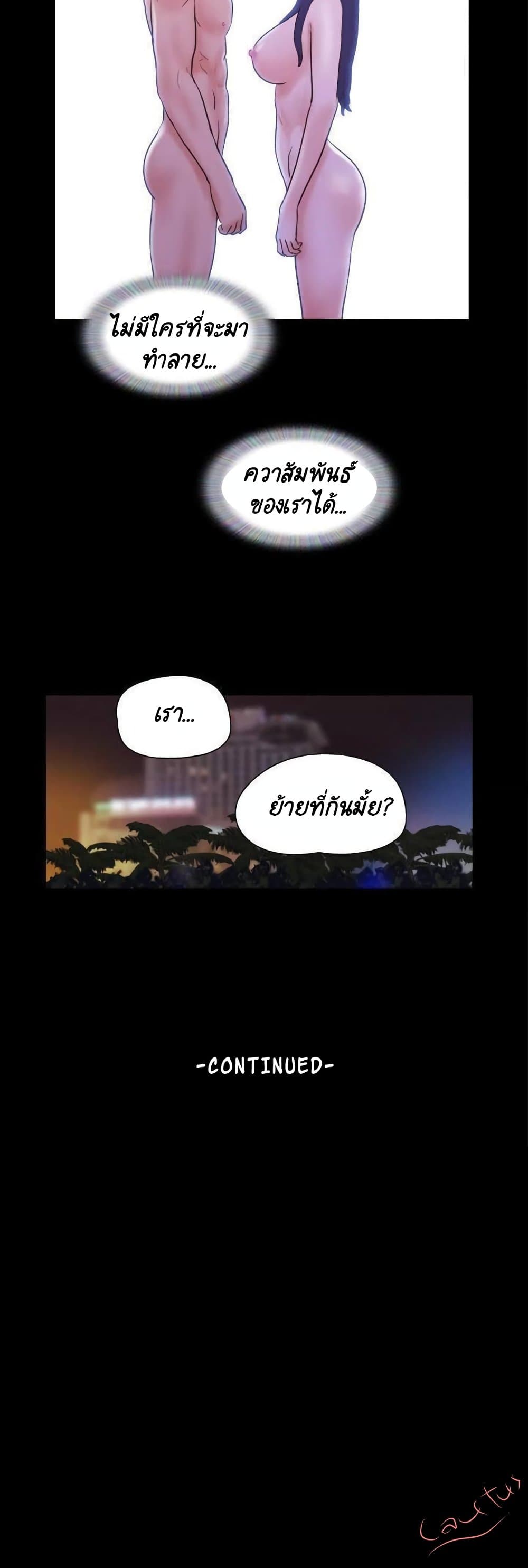 Everything Is Agreed page 27
