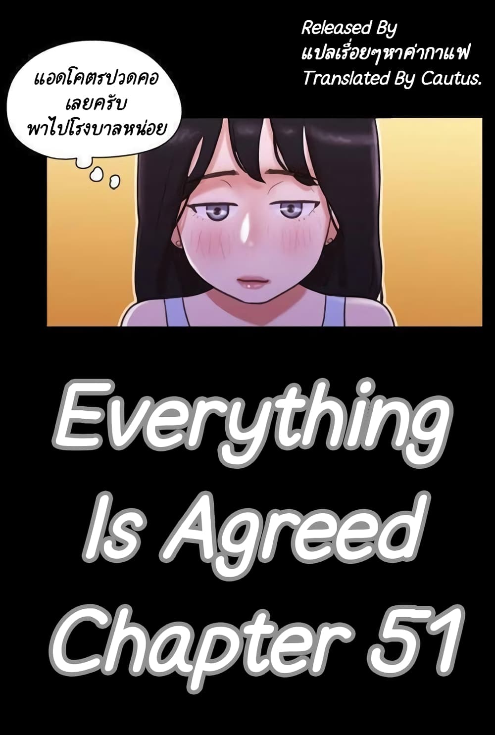 Everything Is Agreed page 1