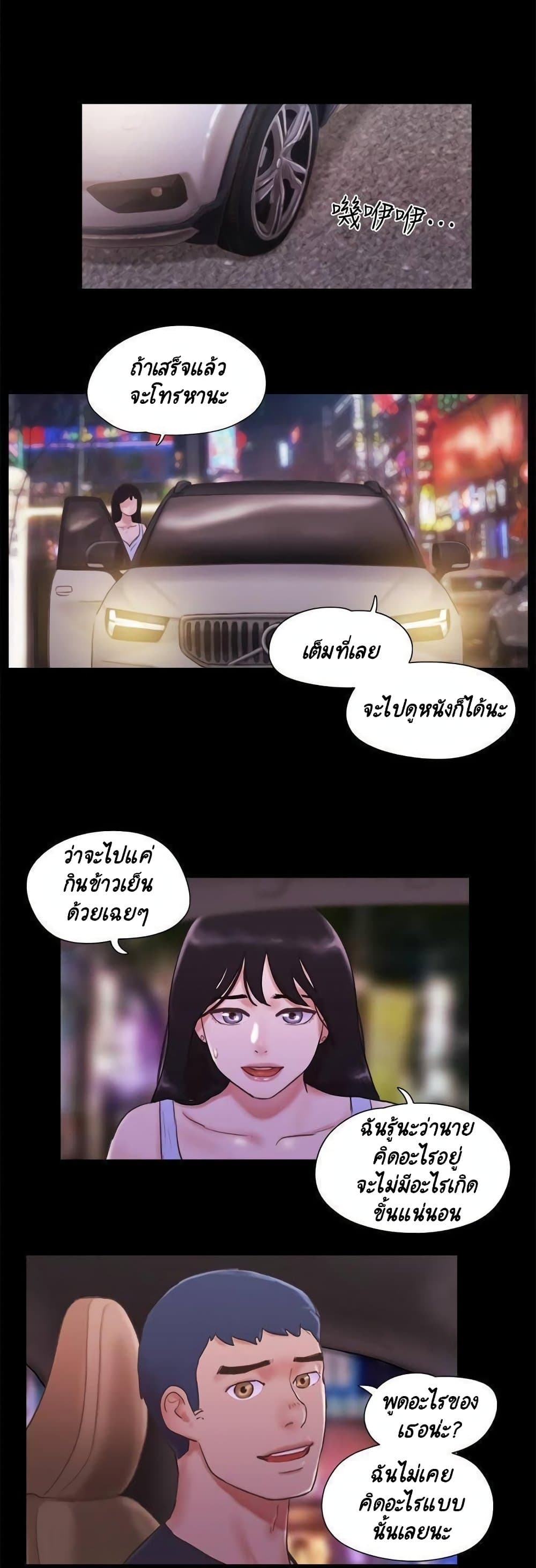 Everything Is Agreed page 3