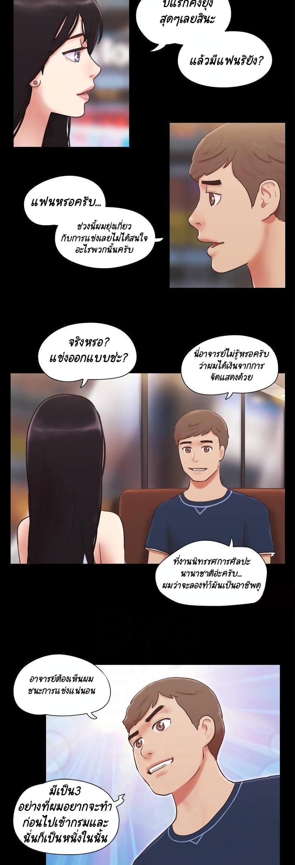 Everything Is Agreed page 6