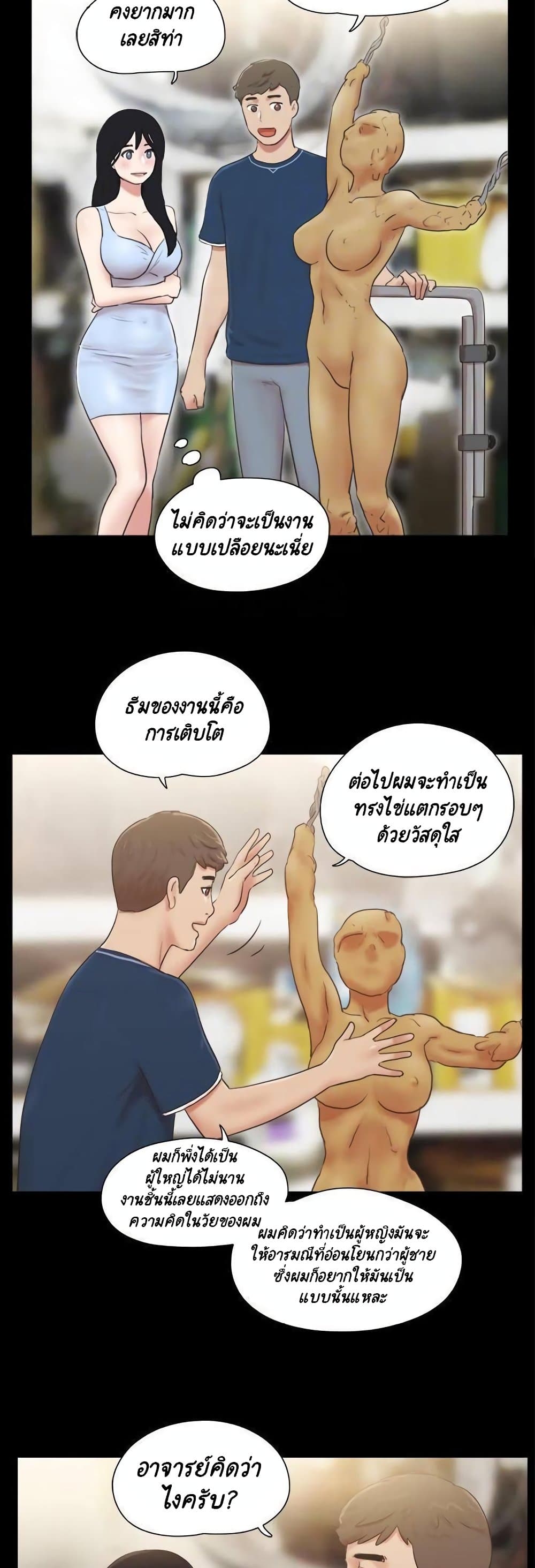 Everything Is Agreed page 9
