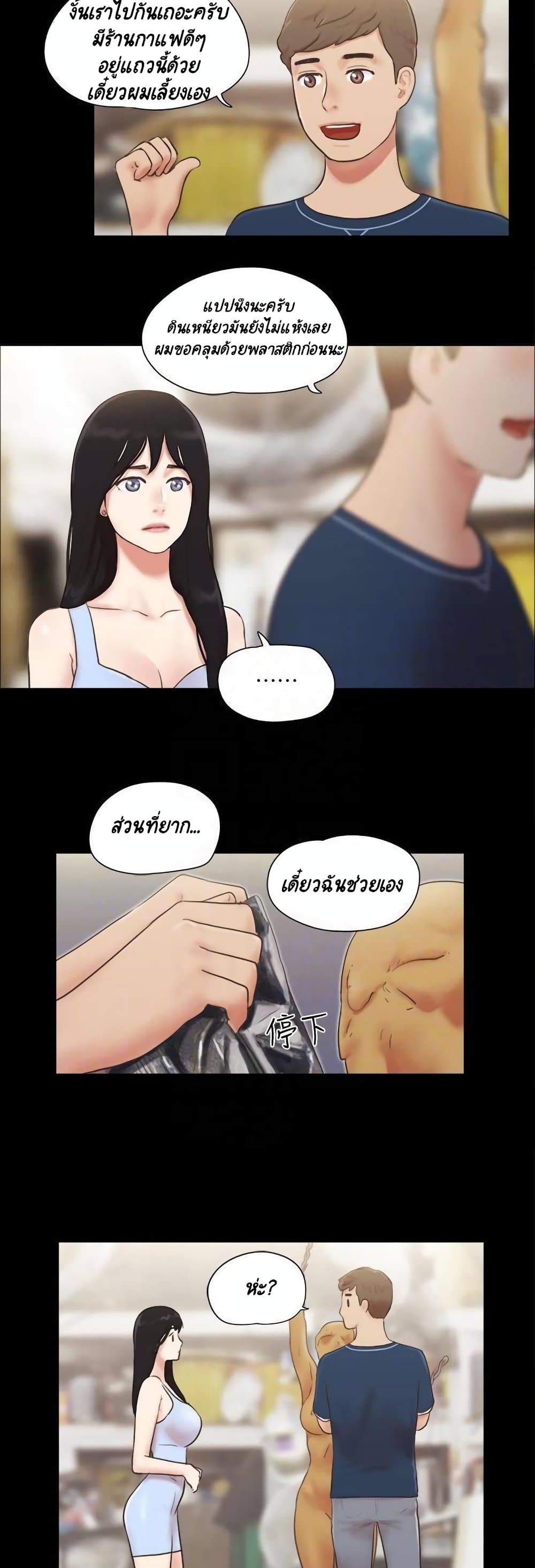 Everything Is Agreed page 11