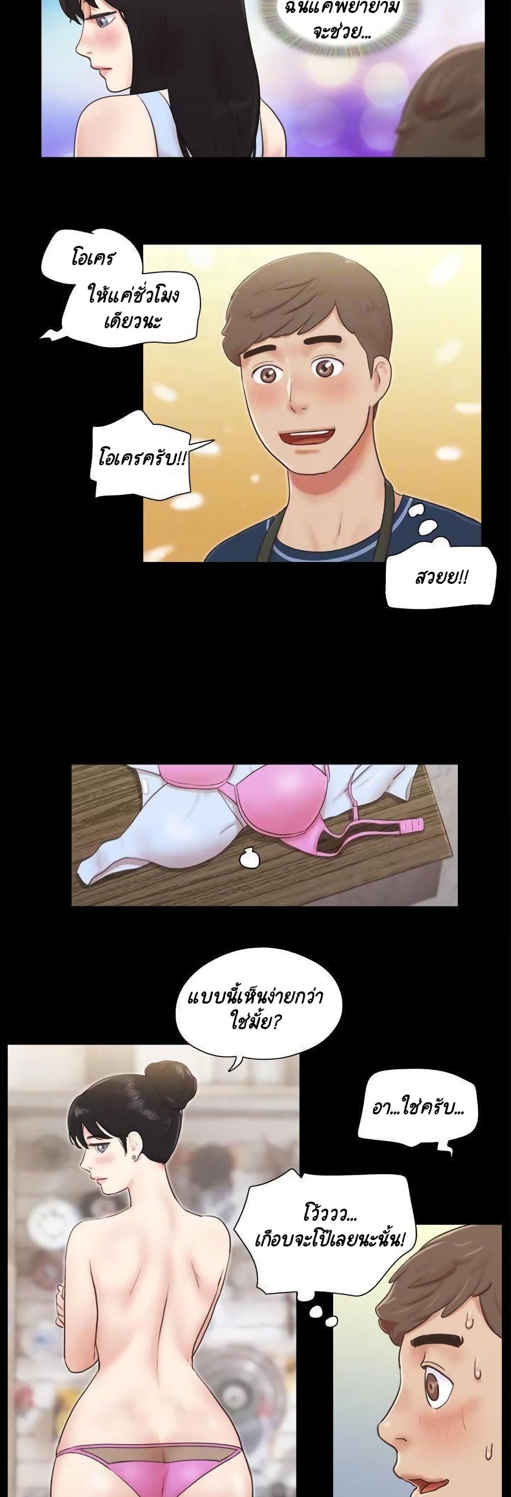 Everything Is Agreed page 16