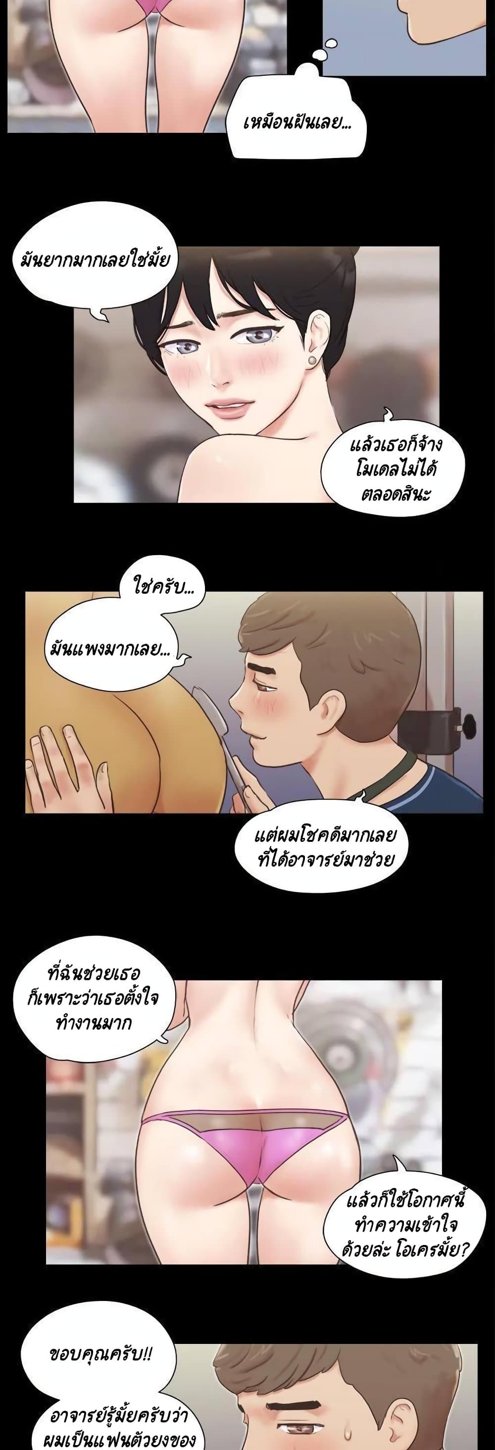 Everything Is Agreed page 17