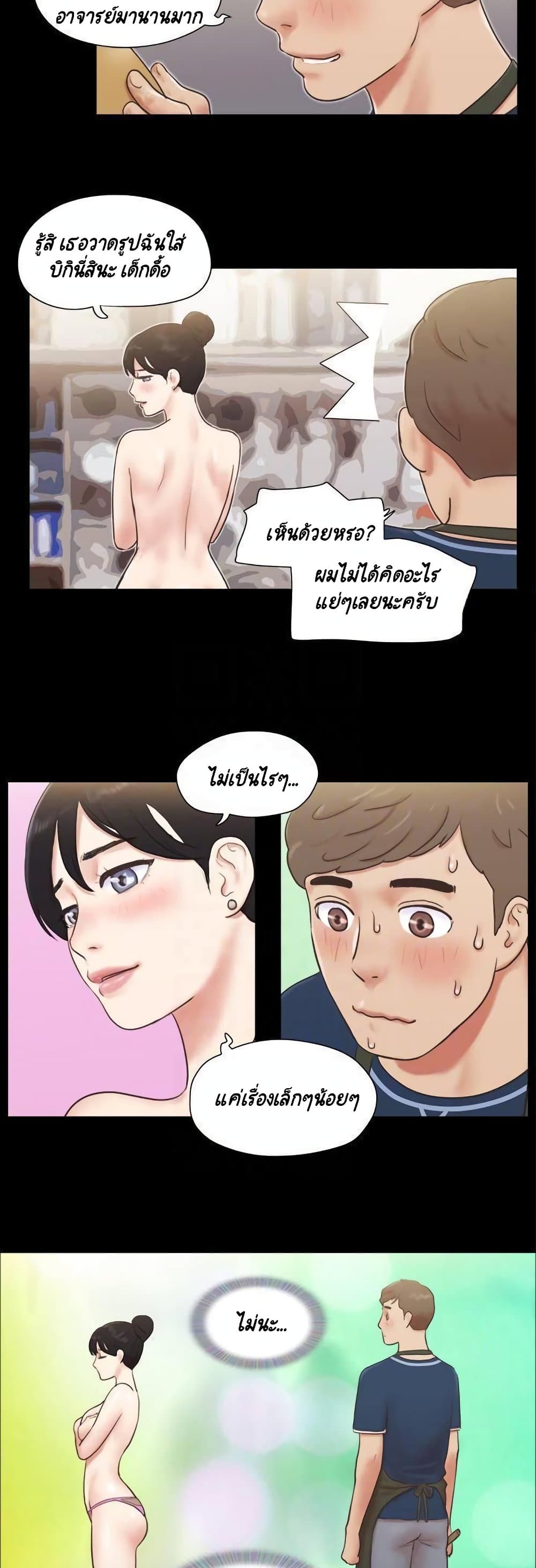 Everything Is Agreed page 18