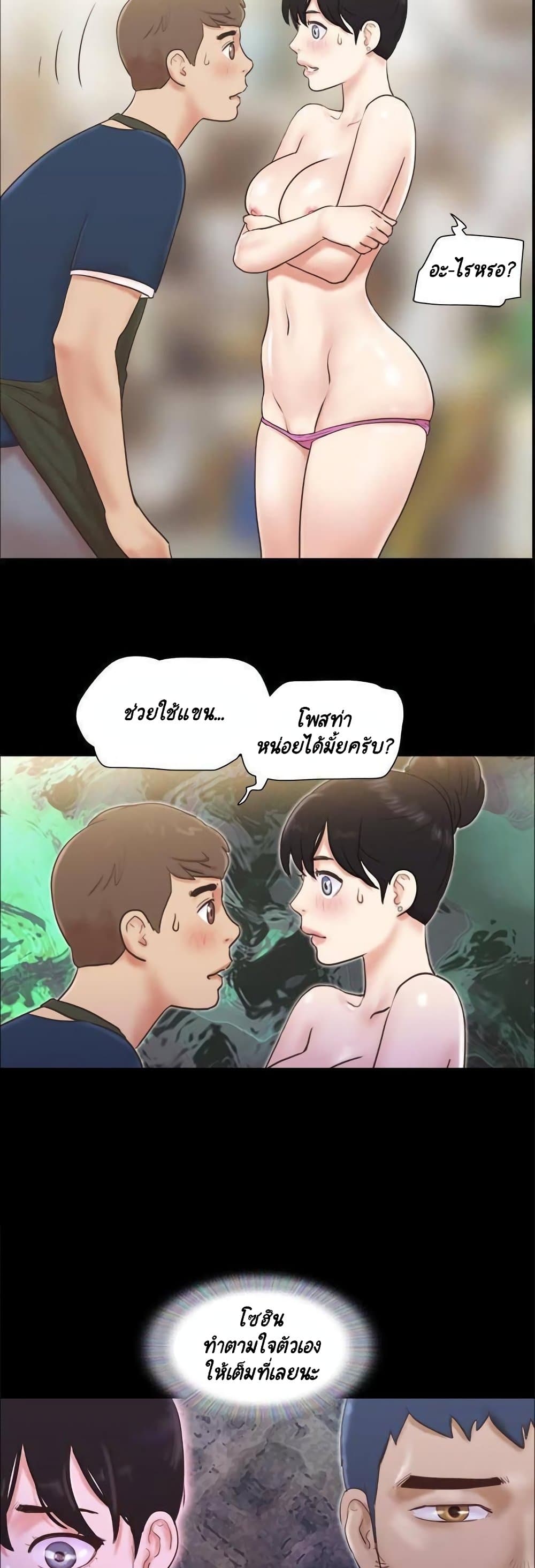 Everything Is Agreed page 25